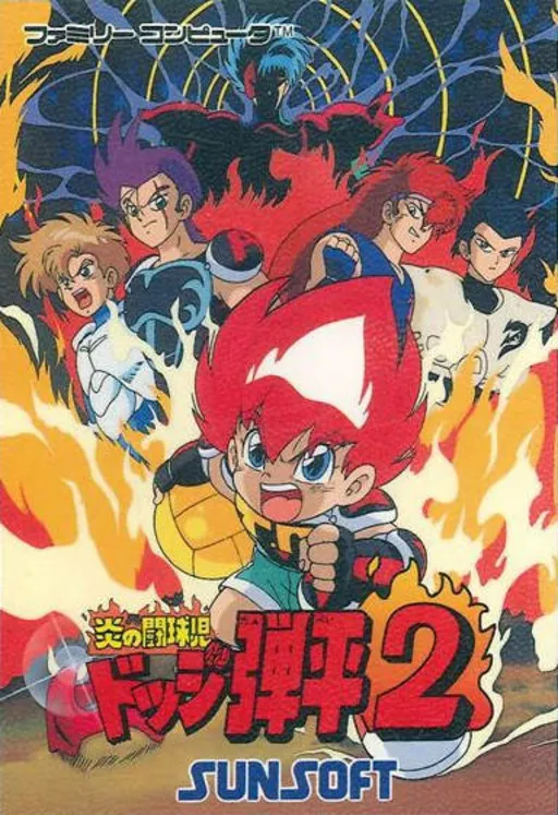 Honoo no Toukyuuji - Dodge Danpei 2 (Japan)